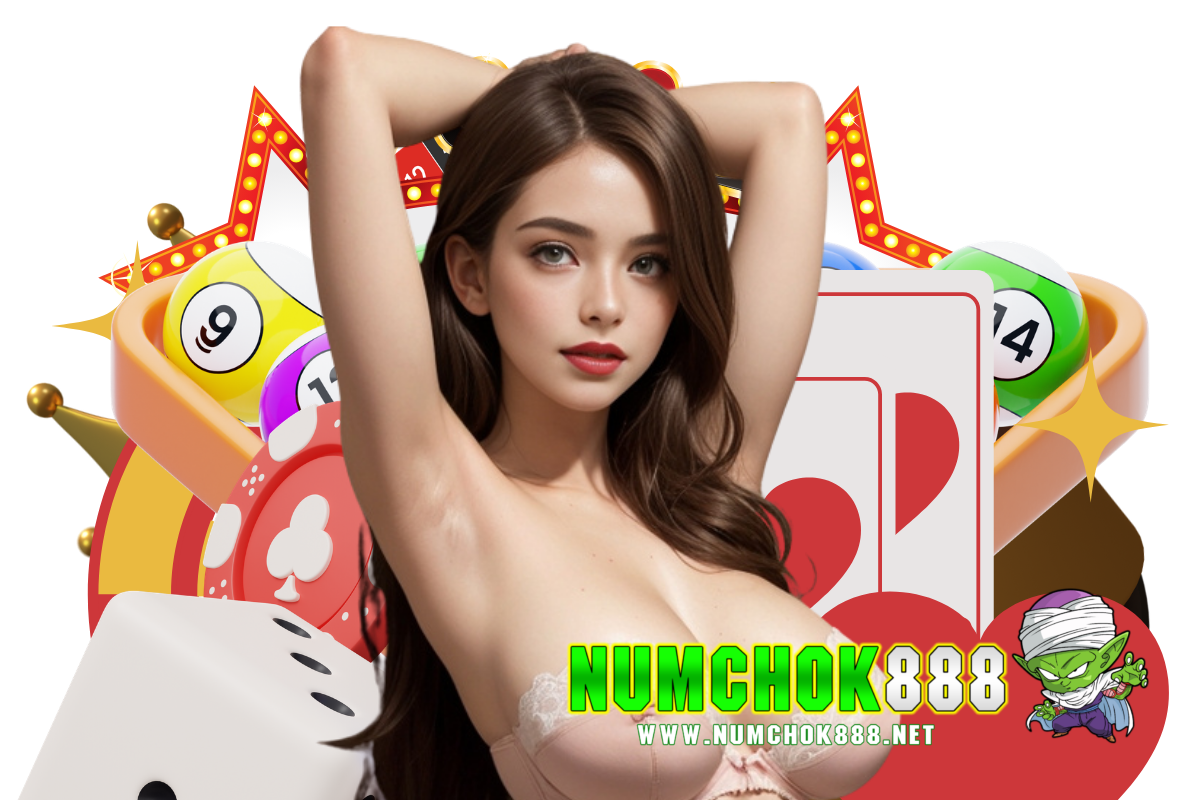 numchok888 แจกเครดิตฟรี
